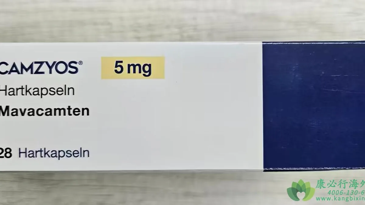 玛伐凯泰药物包装盒