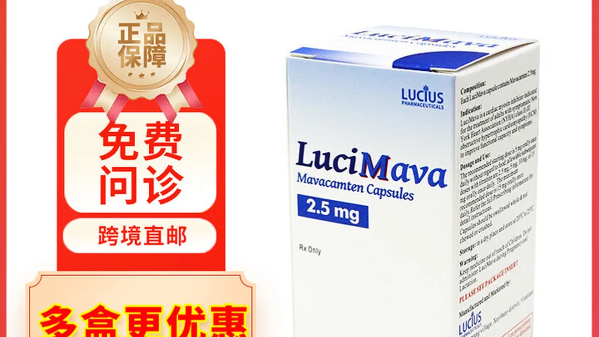 玛伐凯泰药品包装盒与说明书
