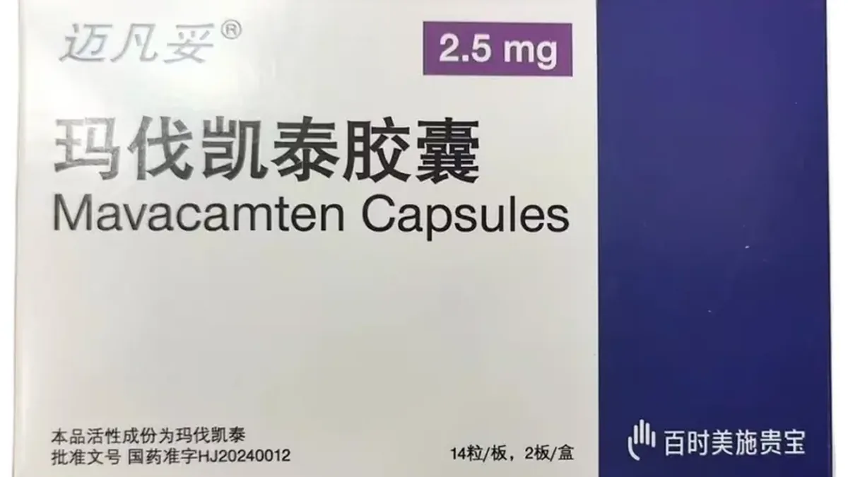 玛伐凯泰药品包装盒