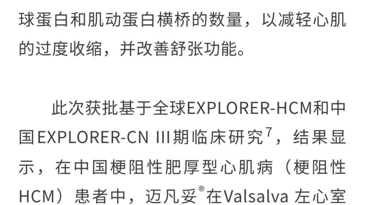 玛伐凯泰说明书